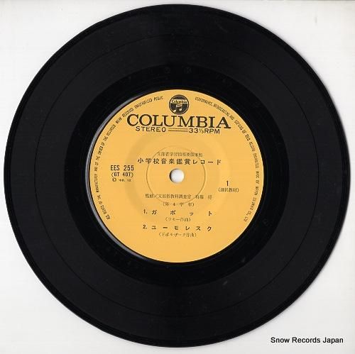 V/A - 小学校音楽鑑賞レコ