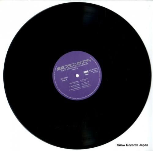 V/A - 東京ブラスソサエテ