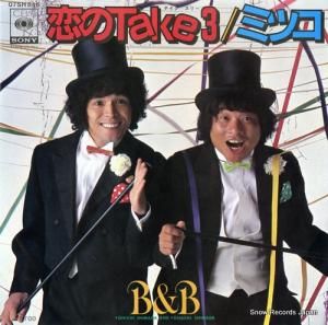 B&B - take 3 - 07SH846