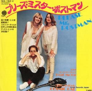 コズミック・ギャル - プリーズ・ミスター・ポストマン - MA-192-V