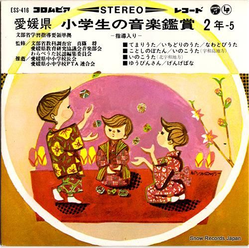 V/A - てまりうた - E