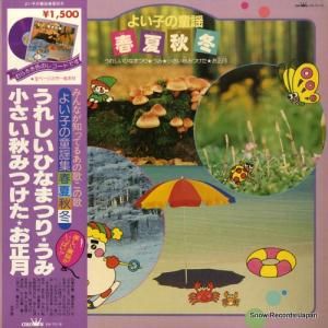 V/A - 褤ҤƸءաơ - EW-7019