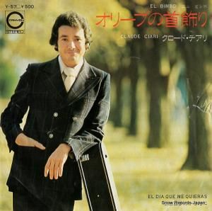 クロード・チアリ - オリーブの首飾り - Y-57