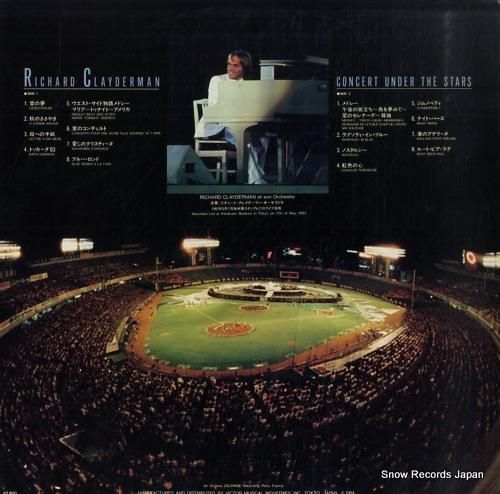 リチャード・クレイダーマン -