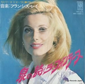 フランシス・レイ - 泉の詩 ラ・フォンテーヌ - HIT-1885