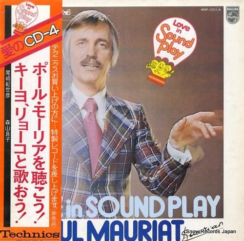 ポール・モーリア - ラブ・イ