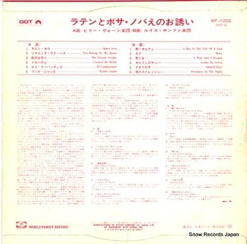 ビリー・ヴォーン/ルイス・ボン