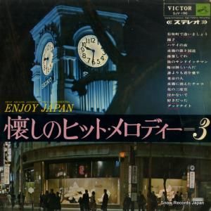 ӥ쥳ǥ󥰡ȥ - Υҥåȡǥ - SJV-196