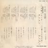 青山和子 - 大阪バラード -