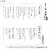 花村菊江 - しあわせ酒 -