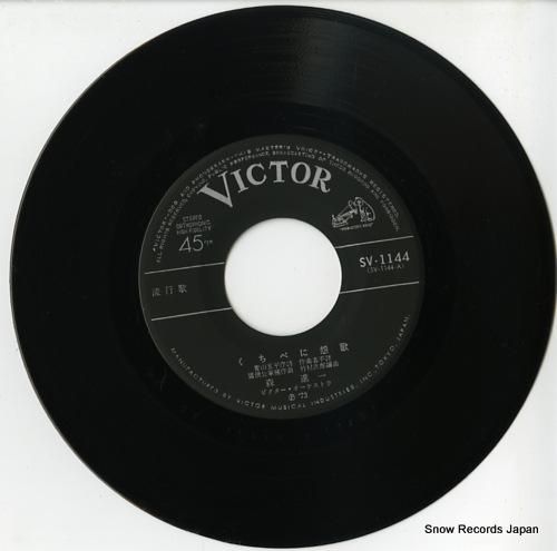 森進一 - くちべに怨歌 -