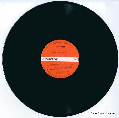 森進一 - 紐育物語 - SJ