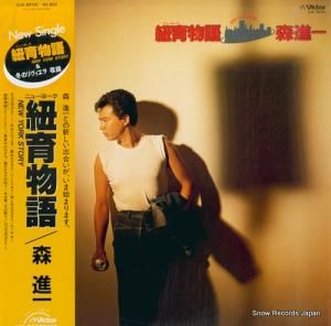 森進一 - 紐育物語 - SJX-30191