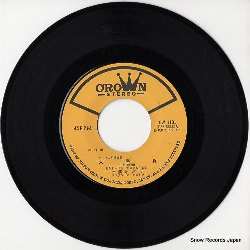 水前寺清子 - 大勝負 - C