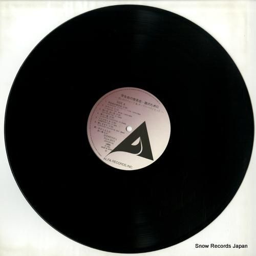 ガロ/赤い鳥 - 学生街の喫茶