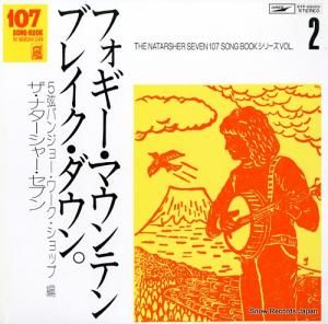 ザ・ナターシャー・セブン - フォギー・マウンテン・ブレイク・ダウン - ETP-63003