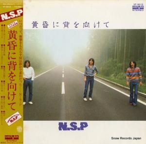 ニュー・サディスティック・ピンク - 黄昏に背を向けて - VF-9013