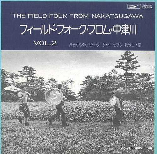 V/A - フィールド・フォー