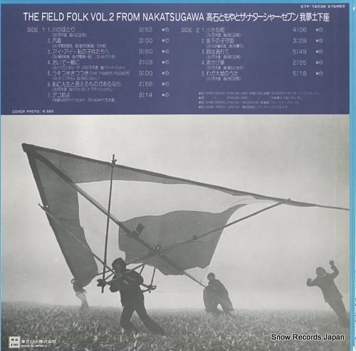 V/A - フィールド・フォー