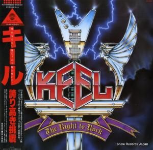 キール - 誇り高き挑戦 - VIL-6154