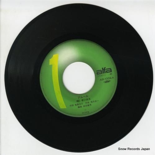 サーカス - アムール - A