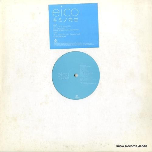 エイコ - キミノカゼ - F