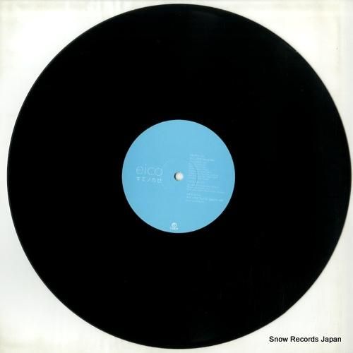 エイコ - キミノカゼ - F