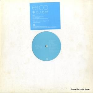 エイコ - キミノカゼ - FLRS-026