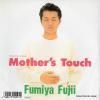 藤井フミヤ - mother'