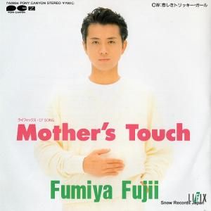 藤井フミヤ - mother's touch - 7A0934