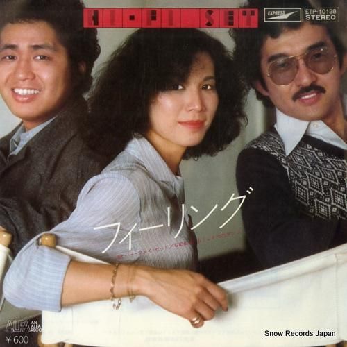 ハイ・ファイ・セット - フィ