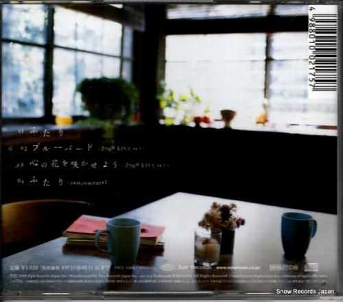 CD: いきものがかり - ふ