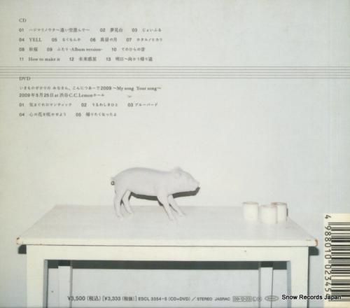 CD: いきものがかり - ハ