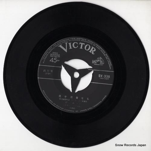 ジャニーズ - 君が若者なら