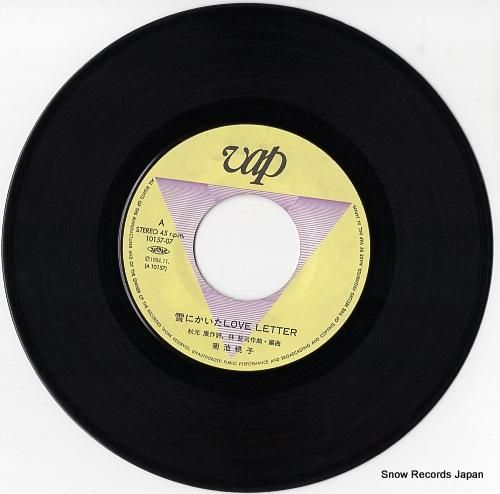 菊池桃子 - 雪にかいた lo