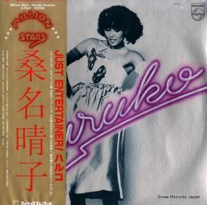 ̾ - ߥꥪ󡦥 - S-7043