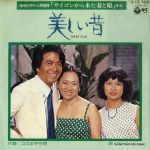 カーン・リー - 美しい昔 - LK-126