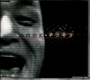CD: 小田和正 - キラキラ - FHCL-5004
