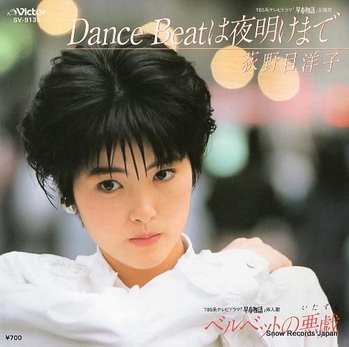荻野目洋子 - dance b