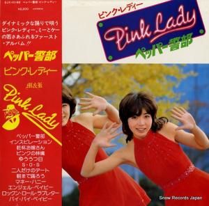 ԥ󥯡ǥ - ڥåѡ - SJX-10182