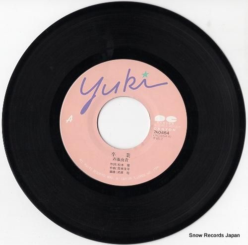 斉藤由貴 - 卒業 - 7A0