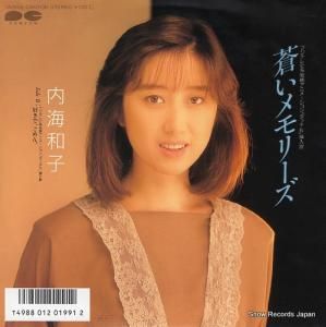 内海和子 - 蒼いメモリーズ - 7A0655