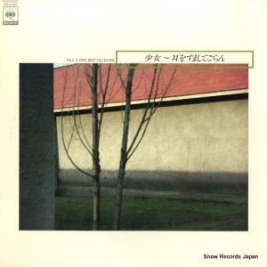 V/A - 򤹤ޤƤ - FCLA637