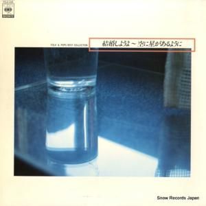 V/A - 뺧褦褦 - FCLA638