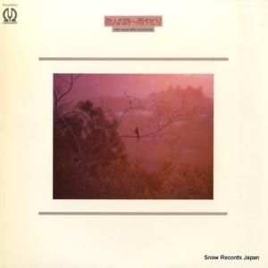 V/A - ɿͤβΡɤ - FCLA1023