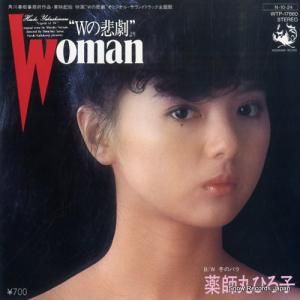 薬師丸ひろ子 - woman - WTP-17660