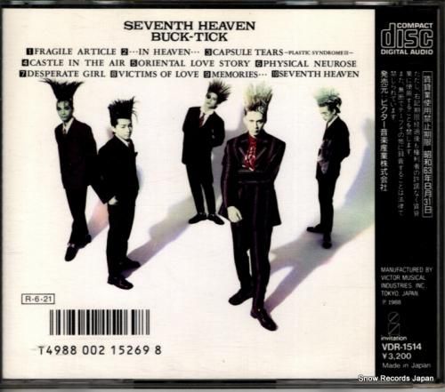 CD: バクチク - seve