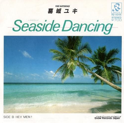 葛城ユキ - シーサイド・ダン