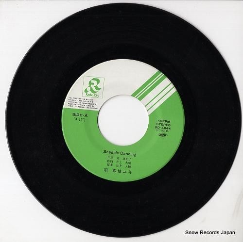 葛城ユキ - シーサイド・ダン
