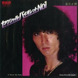 桑名正博 - セクシャルバイオレットno.1 - RVS-552
